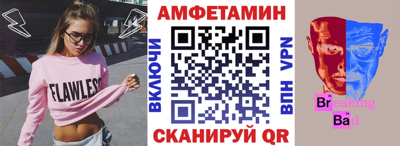 АМФЕТАМИН 97%  Купить закладки  Вязьма 