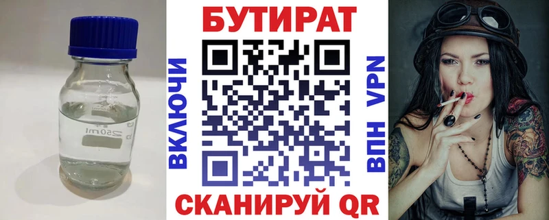 БУТИРАТ GHB  Купить  Вязьма 