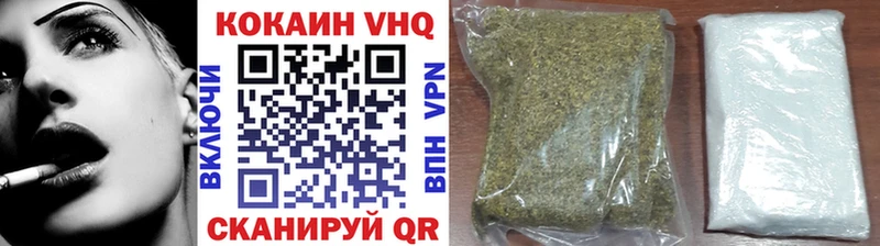 Кокаин VHQ Вязьма