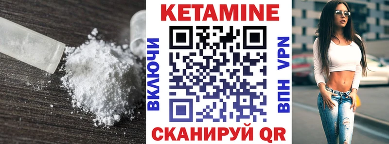 Кетамин ketamine Вязьма