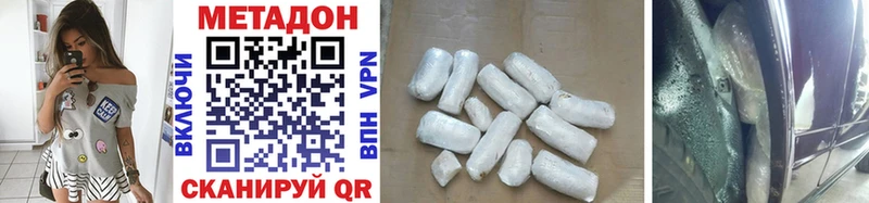 Купить закладки Вязьма Метадон methadone