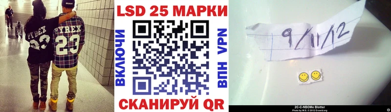 Марки 25I-NBOMe 1500мкг  Купить где  Вязьма 